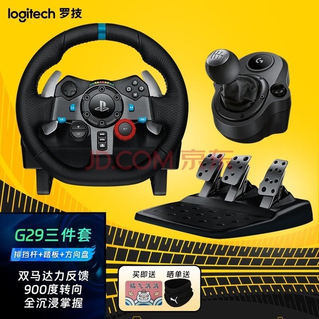 ޼GG29ģ Ϸ  ģʻ Ϸ豸 ƽ5ŷ޿2 G29+̤+ŵ