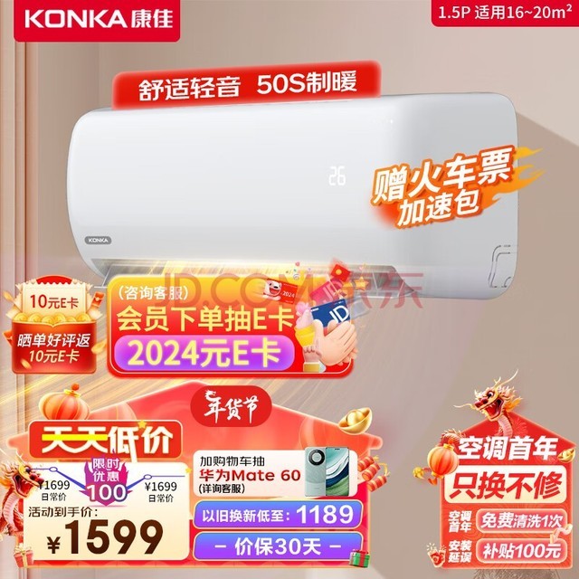 ѣKONKA1.5ƥ Ч ů ʽ  Ĵ Ƶڹʽյһ Ծɻ KFR-35GW/HV3