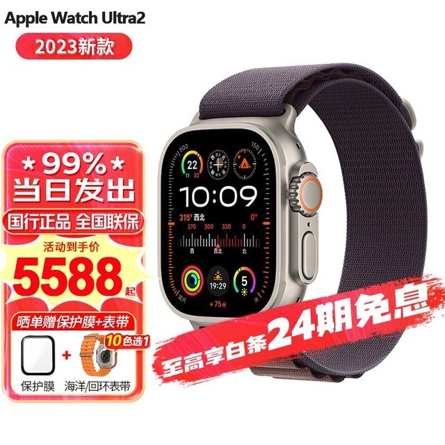 ޡƻ Watch Ultra2 ֱ GPS+Ѱ5488Ԫ𱬴