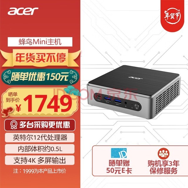 宏碁（acer）蜂鸟迷你mini口袋主机 高性能商务台式机电脑（酷睿12代i3-N305 16G 512G高速固态硬盘 Wifi6）