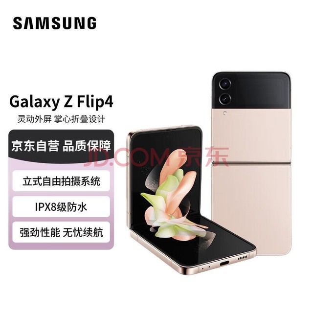 SAMSUNG Galaxy Z Flip4 ۵ ʽϵͳ С 8GB+512GB 5G۵ֻ