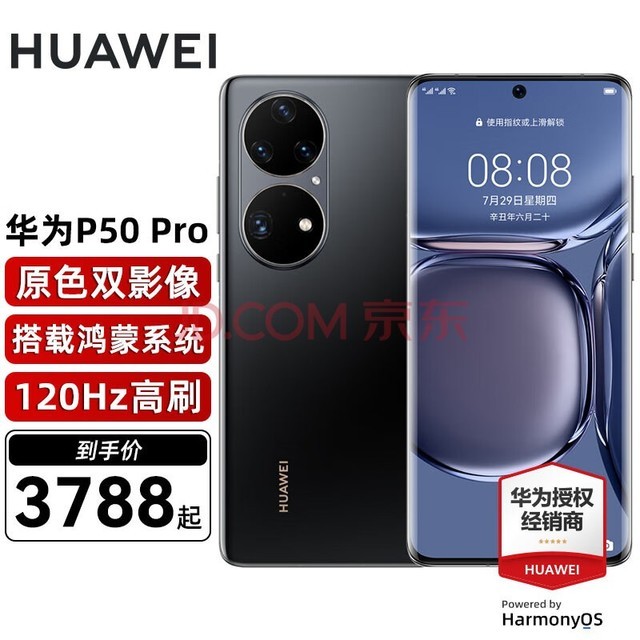 24IϢΪp50pro ֻΪ ׽ 8+256GB66Wװ