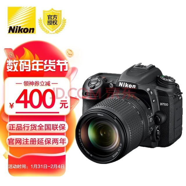῵Nikon D7500   ŵ  d7500 ׻  18-140 VR+64G+