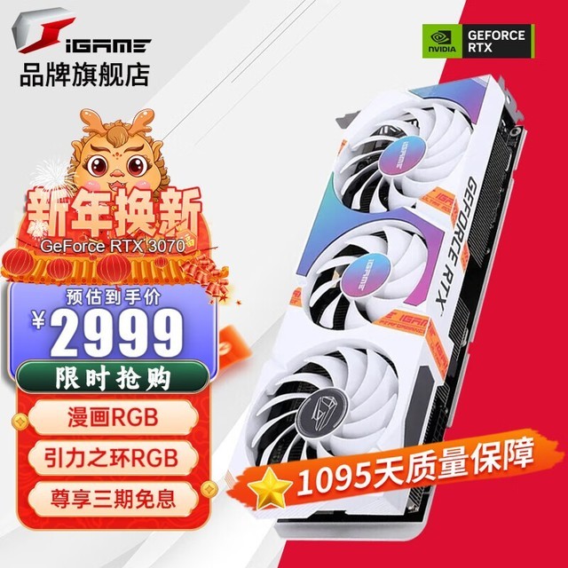 ޡ߲ʺ RTX 3060Ti Կ2999Ԫ