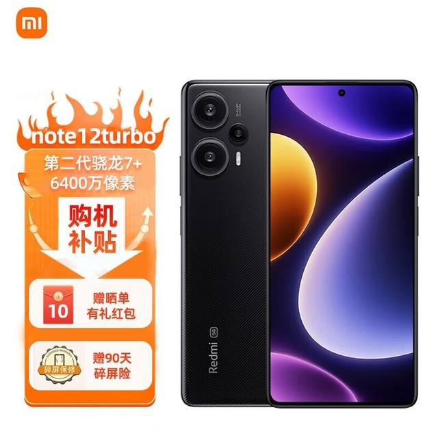 ޡС Redmi note12 Turboֻ 1509Ԫ