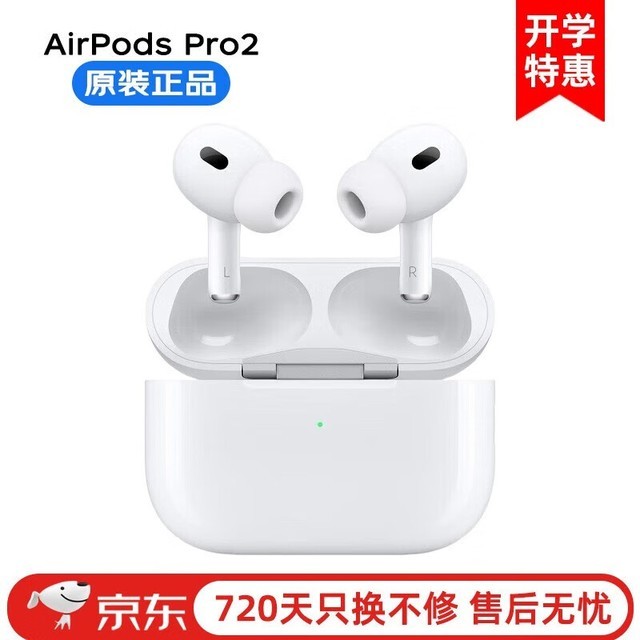 ޡAirPods Pro 2۸ˣ1406Ԫְ