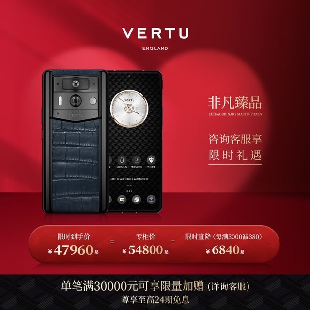 手慢无威图手机私人助理54800元到手47960元