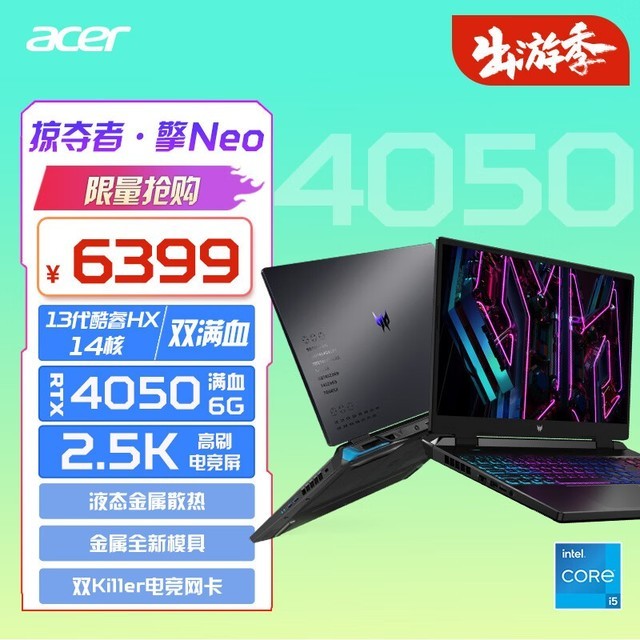 Acer ӶߡNeo(i5 13500HX/16GB/512GB/RTX4050)