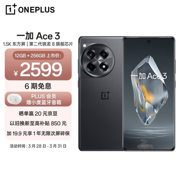 һ Ace 312GB/256GB