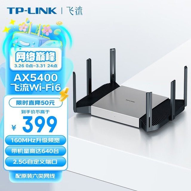 TP-LINK TL-XDR5480չTurbo