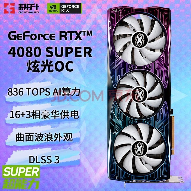 GAINWARD GeForce RTX 4080 SUPER 16G GDDR6X DLSS 3߶˷յϷԿͼAIԿ RTX 4080 SUPER ŹOC