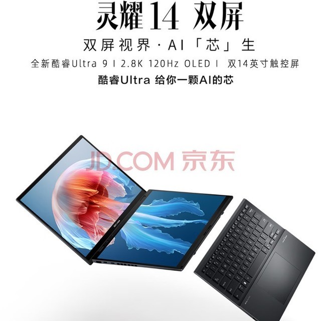  ASUS Lingyao 14 Dual Screen 2024 Core Ultra9 Dual Touch 2.8K AI Business Office Notebook Ultra9/32G/1T