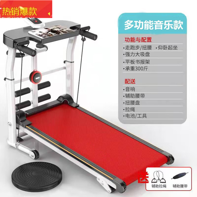 帝昂 TYPBJ02 多功能红蓝牙音乐+有氧健身