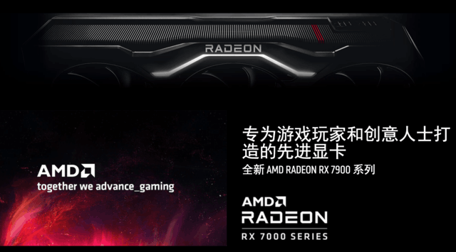 12¿ ۼ7300Ԫ AMDʽRX 7000ϵԿ