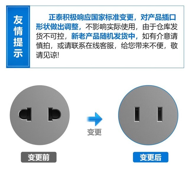 【手慢无】白菜价!正泰排插接线板斜五孔插座仅售27.9元