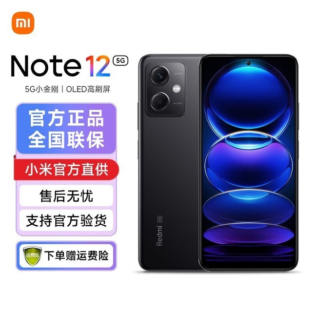 ޡС Redmi Note 12 5Gֻ959Ԫ