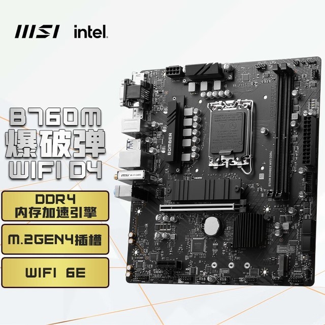 ޡ΢B760M BOMBER WIFI DDR4 799