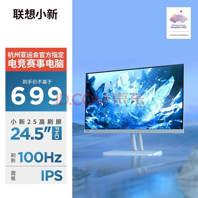 (Lenovo)С24.5Ӣ IPS 100Hz Ӳ ֤ HDMI խ߿ ֻ֧ ڹҵ԰칫ʾС25