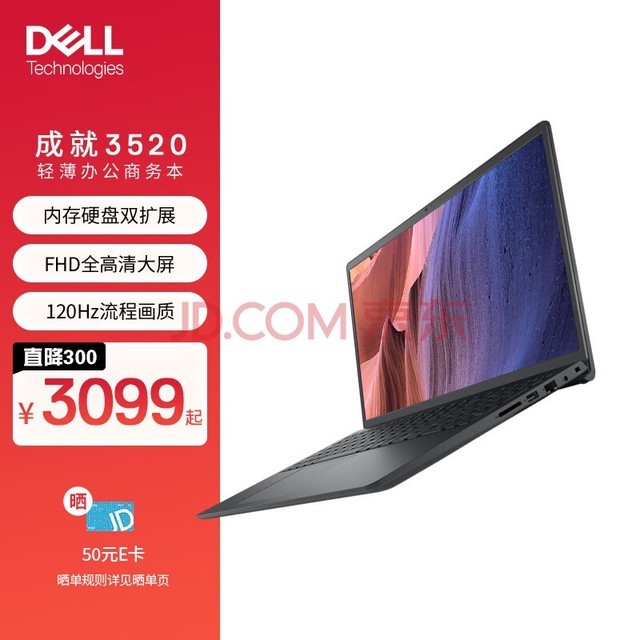 DELLʼǱ ɾ3520 ȫܱᱡ15.6Ӣ i5 16G 512G 120Hz1605B