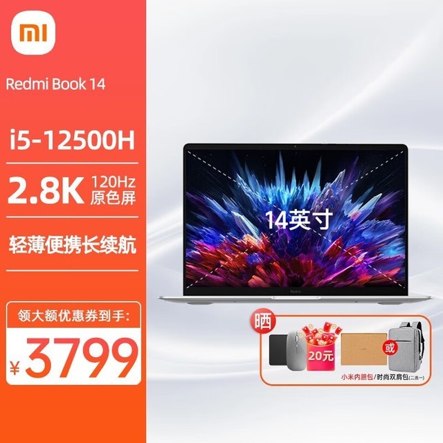 ޡС RedmiBook 14 ᱡʼǱ ֵ3399Ԫ
