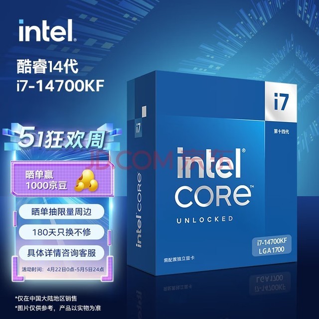 英特尔(Intel) i7-14700KF 酷睿14代 处理器 20核28线程 睿频至高可达5.6Ghz 33M三级缓存 台式机盒装CPU