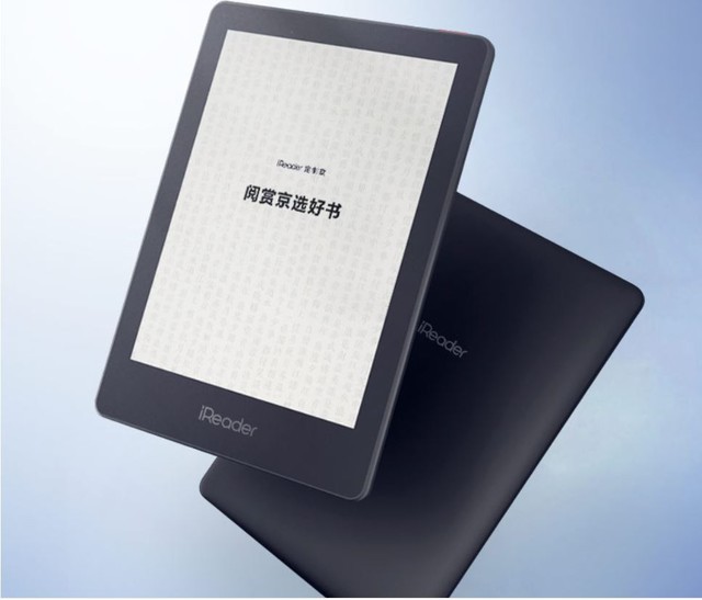 iReader智能阅读本限量定制款到手899元_笔记本导购-中关村在线