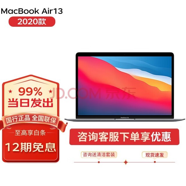 ƻAppleMacBook AirƻʼǱ13.3ӢM1оƬ ҡ      ˺˴8G+256GB