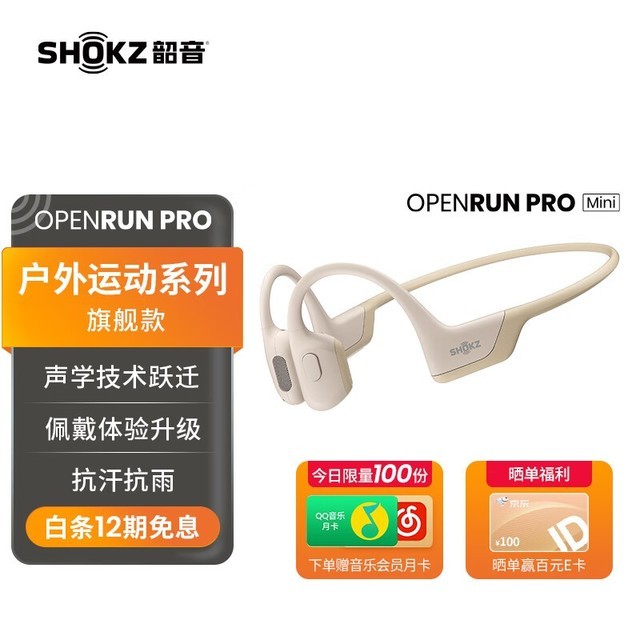 ޡSHOKZOpenRun ProǴ