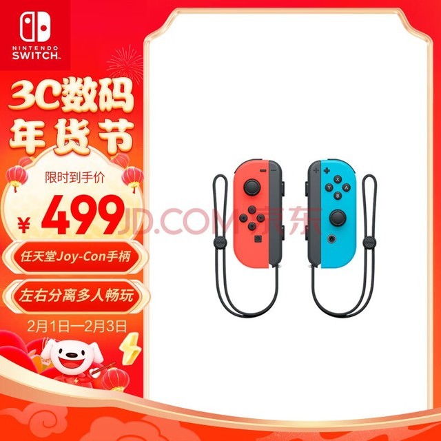 Nintendo Switch Joy-ConϷרֱ NSܱ ֱ