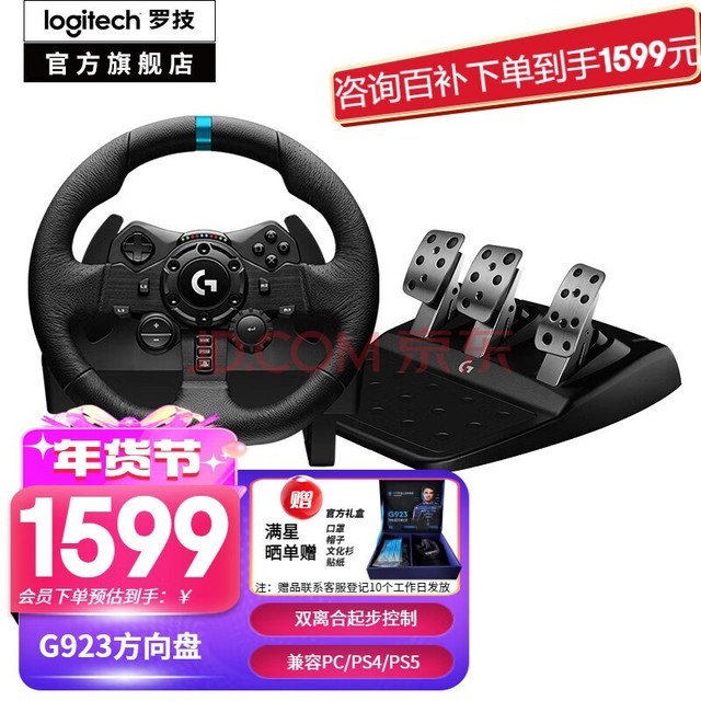 ޼G G29/G923Ϸ  ģ GT7ƽ5ŷ2Ʒɳ G923+̤