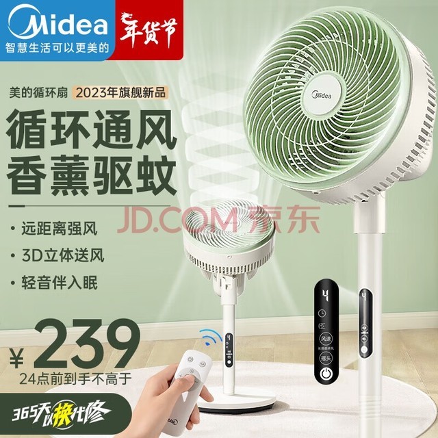 美的（Midea）空气循环扇电风扇落地扇家用摇头台式桌面两用电扇可拆洗节能立式轻音扇宿舍低噪台扇 【23年旗舰上市】遥控定时款 GAG24MR