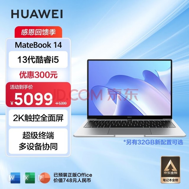 ΪMateBook 14ʼǱ 13/2Kȫ/14Ӣᱡ칫/ն  i5 16G 512G 