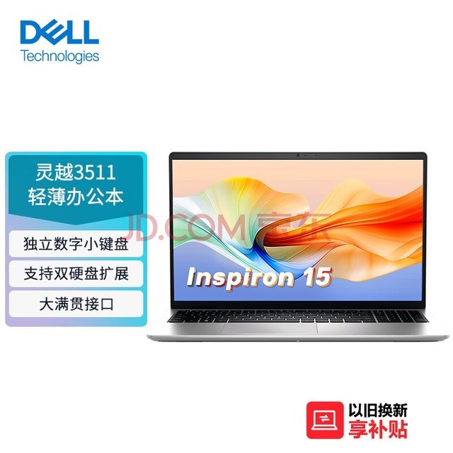 DELLʼǱԽ3511 15.6Ӣȫᱡ(i5 16G 512G Կ) ΢߿ С 