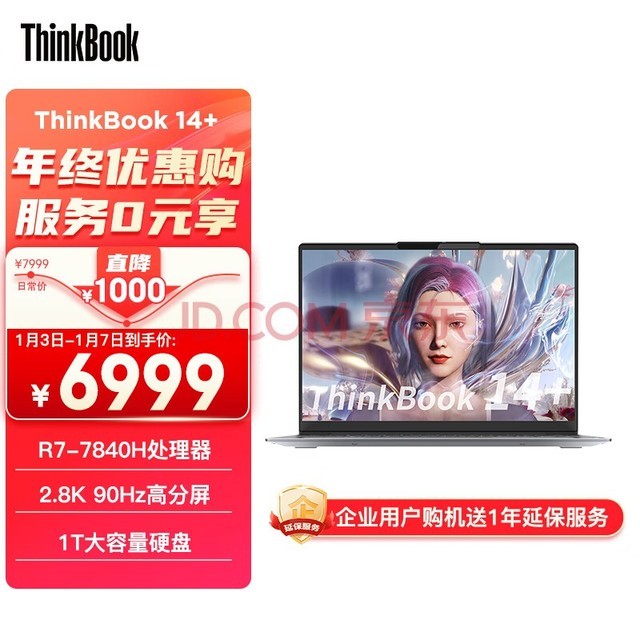 ThinkPadThinkBook 14+ 2023 AMDѹ 14ӢѹᱡϷ칫R7-7840H 32G 1TB SSD RTX3050 2.8K 90Hz