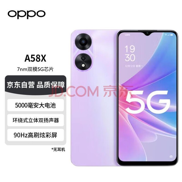  OPPO A58x 8GB+128GB  ᱡ 5000mAh 90HzˢŲ ˫ģ5GоƬ  5Gֻ