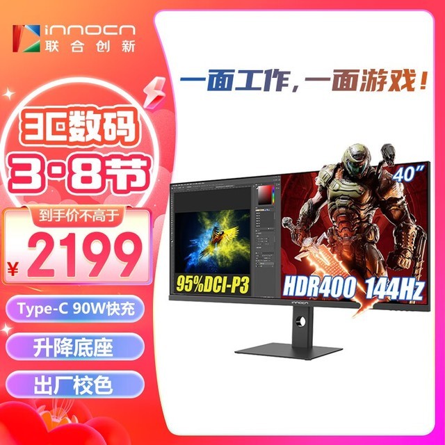 INNOCN 40C1R