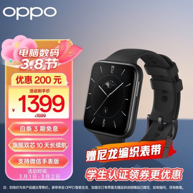 OPPO Watch 3(𽺱)