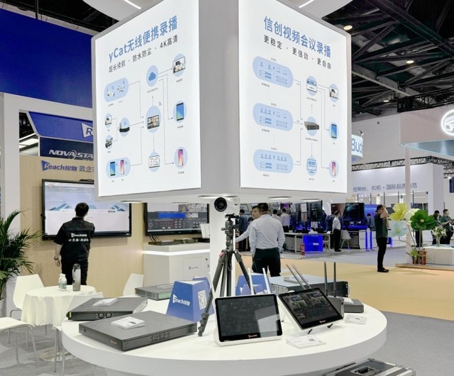 InfoCommChina 2024：锐取信创新品隆重亮相，开启政企视讯新体验