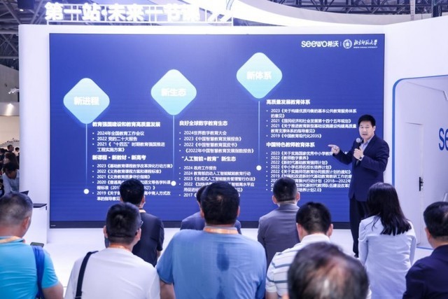 第83届中国教育装备展重庆举行未来一节课创新亮相
