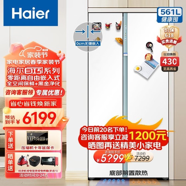 ޡ BCD-561WLHSS14W9U1 ˫ű ۼ5399Ԫ