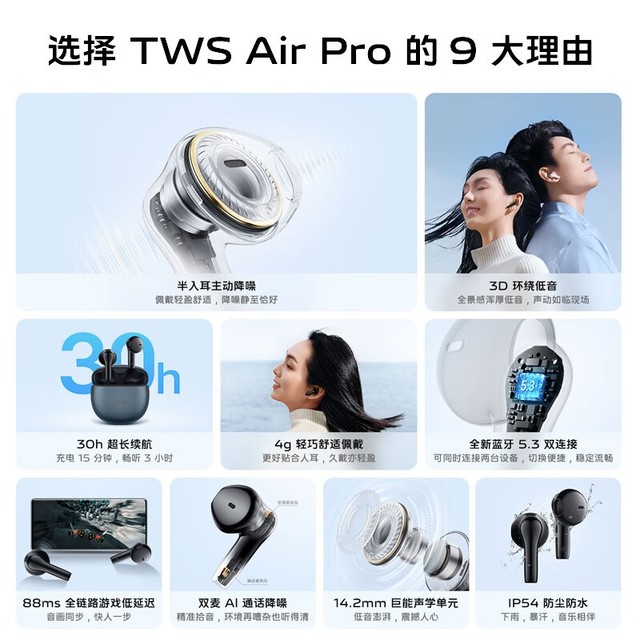 【手慢无】vivo TWS Air pro元气白无线耳机,限时优惠抢购中