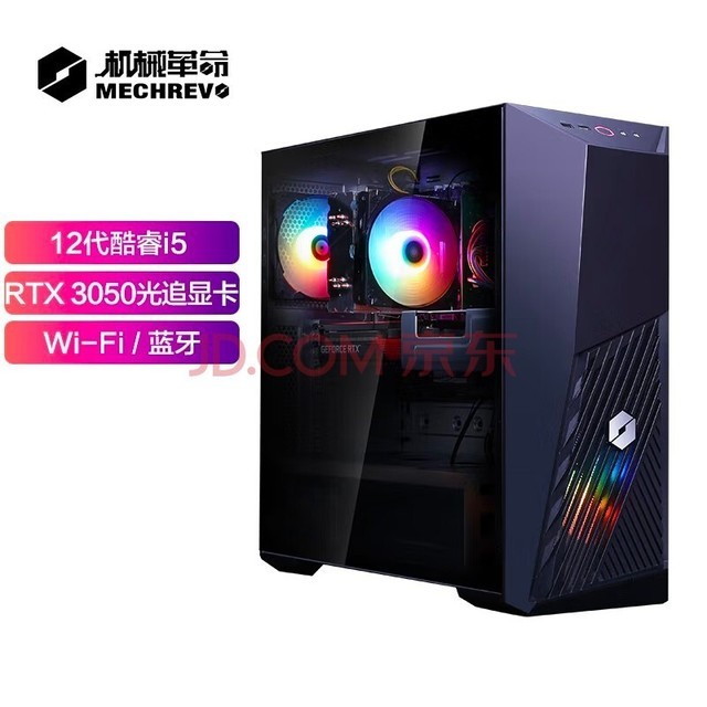 机械革命旷世G7 炫彩灯效（12代i5-12400 16G 512GSSD RTX3050 8G独显)电竞游戏台式机电脑主机