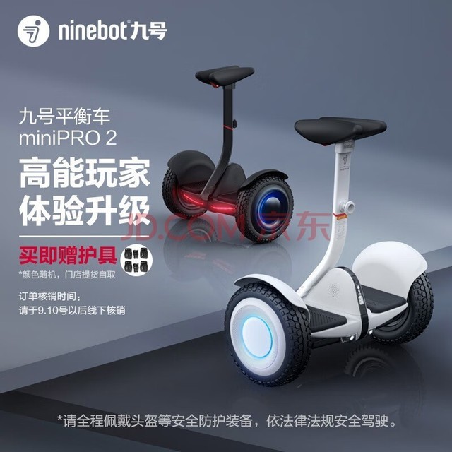 źţNinebot綯ƽ⳵ 9 miniPro2 ܵ綯г ˼άɶ ɫ᡿