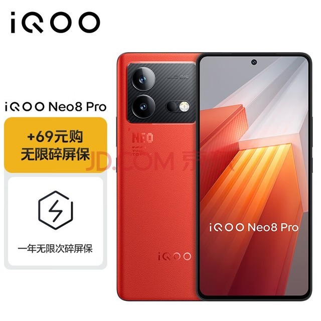 vivo 【iQOO安心保-钻石服务包套装】iQOO Neo8 Pro 16GB+256GB 赛点 天玑9200+ 自研芯片V1+ 5G游戏电竞手机
