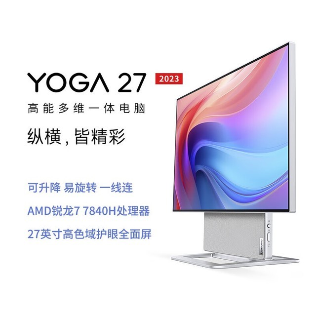 ޡYOGA 27 2023һ̨ʽ5999Ԫ