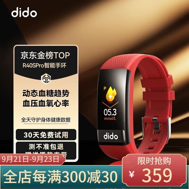 dido R40S PRO 