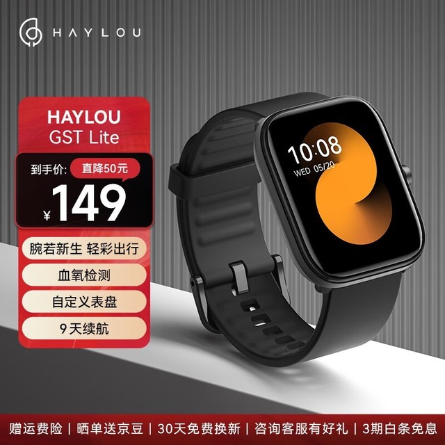 ޡŻϢع⣡HAYLOU GST Lite ֱּ104Ԫ