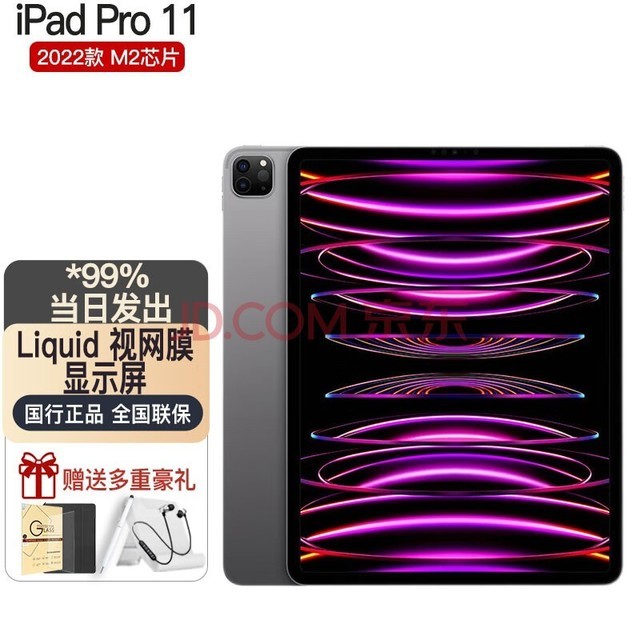 ƻAppleipadpro 11Ӣ2022¿ƽM2оƬְ칫һͼѧƽ 2211Ӣɫд+̡ 128G 6   Ϣ