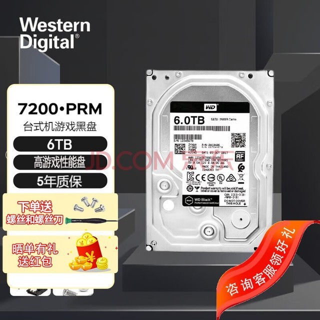 西部数据（WD） 黑盘 SATA3.0 游戏台式机械硬盘7200转 3.5英寸 6T WD6004FZWX 128MB