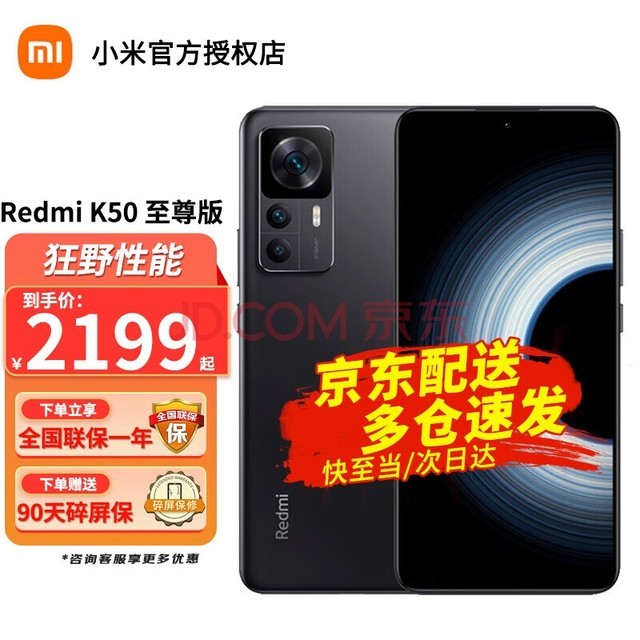 Сֻ K50Ultra 8+ 1عѧRedmi5GϷֻ ź 12+512G װһ 90